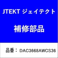 ジェイテクト DAC3668AWCS36 ベアリング 70020