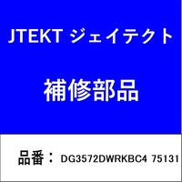 ジェイテクト DG3572DWRKBC4 75131 ハブベアリング