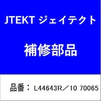 ジェイテクト L44643R/10 70065 テーパーローラーベアリング