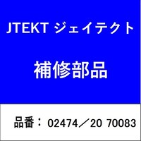 ジェイテクト 02474/20 70083 テーパーローラーベアリング