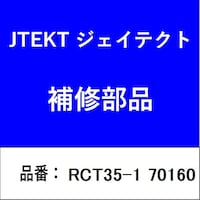 ジェイテクト RCT351 70160 クラッチリリースベアリング