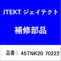 ジェイテクト 45TNK20 70222 クラッチリリースベアリング