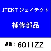 ジェイテクト 6011ZZ ベアリング 深溝玉軸受 両側鋼板シールド