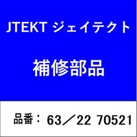 ジェイテクト 63/22 70521 ベアリング 深溝玉軸受