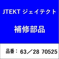 ジェイテクト 63/28 70525 ベアリング 深溝玉軸受