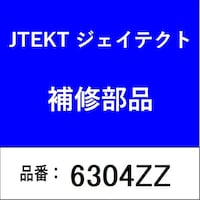 ジェイテクト 6304ZZ ベアリング 深溝玉軸受 両側金属シールド付き