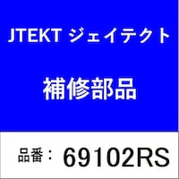 ジェイテクト 69102RS ベアリング 接触型ゴムシール