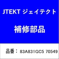 ジェイテクト 83A831GC5 70549 特殊ベアリング