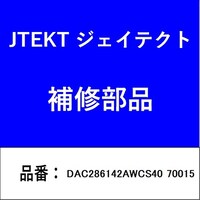 ジェイテクト DAC286142AWCS40 70015 ホイールベアリング