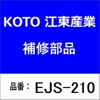江東産業 EJS210 アルミジャッキスタンド