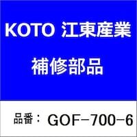 江東産業 GOF7006 ダイハツ用アタッチメント オプション