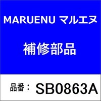 マルエヌ SB0863A 乗用車用ワイパーブレード 長さ:630mm /1本