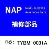アーネスト TYBM0001A コンフォートオートエアコン用 ブロアモーター