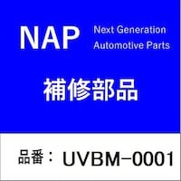 アーネスト UVBM0001 ブロアモーター
