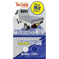 大野ゴム CY0036S 軽トラ用荷台シート シルバー