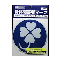 ���m�}�[�N���쏊�@�r�c�U�@�h���C�u�T�C���@��Q�҃}�[�N�N���[�o�[�P������