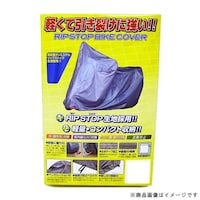 ユニカー工業 BBA009 リップストップバイクカバー 7L