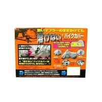 ���j�J�[�H�Ɓ@�a�a�V�O�P�@�n���Ȃ��@�o�C�N�J�o�[�i�r�j