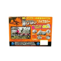 ���j�J�[�H�Ɓ@�a�a�V�O�U�@�n���Ȃ��@�o�C�N�J�o�[�i�S�k�j