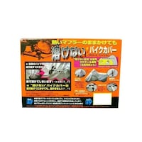 ���j�J�[�H�Ɓ@�a�a�V�P�O�@�o�C�N�J�o�[�i�W�k�j