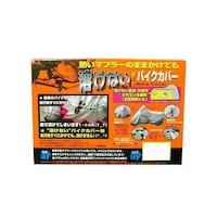 ���j�J�[�H�Ɓ@�a�a�V�P�P�@�T�C�h�a�n�w�t��p�o�C�N�J�o�[�i�r�a�j