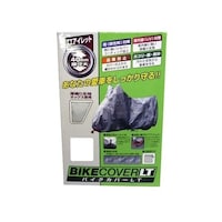 ユニカー工業 BB9007 バイクカバーLT(5L)