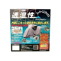 ���j�J�[�H�Ɓ@�a�a�X�O�Q�@�X�[�p�[���j�e�b�N�X�@�o�C�N�J�o�[�i�l�j