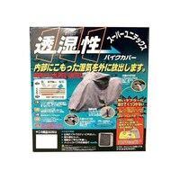 ���j�J�[�H�Ɓ@�a�a�X�O�W�@�X�[�p�[���j�e�b�N�X�@�o�C�N�J�o�[�i�U�k�j