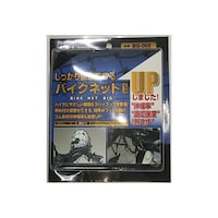 ユニカー工業 BG068 しっかり固定できるバイクネット ビッグサイズ ブラック