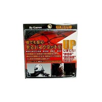 ���j�J�[�H�Ɓ@�a�f�O�V�O�@����o�C�N�l�b�g�@�r�b�O