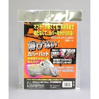 ユニカー工業 BG1000 溶けないカバーパッド 23×70