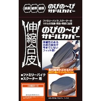 ���j�J�[�H�Ɓ@�a�r�O�X�R�@�t�@�~���[�o�C�N�E�X�N�[�^�[�p�@�L�k����̂т́[�уT�h���J�o�[�@�k�k�T�C�Y