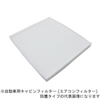 ユニオン産業 AC1031Z キャビンフィルター (エアコンフィルター) 防塵タイプ