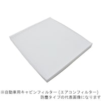 ユニオン産業 AC501Z キャビンフィルター (エアコンフィルター) 防塵タイプ