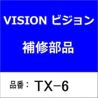 キラメック TX6 スペアリモコン
