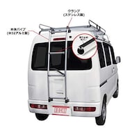 ロッキープラス AK13 エブリィバン(DA17系) NV100クリッパー(DR17V系) スクラムバン(DG17V系) ミニキャブバン(DS17V系) ハイルーフ専用 アルミ製リアハシゴ