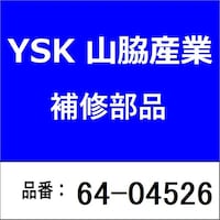 山脇産業 6404526 丸型防振ゴム 1穴タイプ