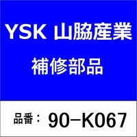 山脇産業 90K067 Uボルトのみ ステンレス製