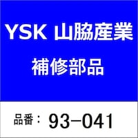 山脇産業 93041 帯鉄バンド