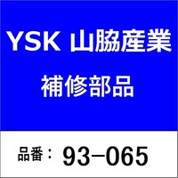 山脇産業 93065 帯鉄バンド 鉄製