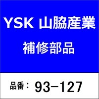 山脇産業 93127 帯鉄バンド 鉄製