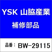 山脇産業 BW29115 防振ゴム・鉄板にゴム付き