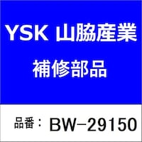 山脇産業 BW29150 防振ゴム・鉄板にゴム付き