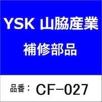 山脇産業 CF027 吊りバンド・鉄製