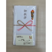 220匁のご挨拶タオル