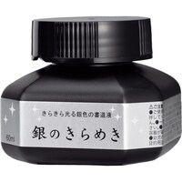 呉竹 パール書道液 銀のきらめき 60ml×10