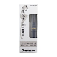呉竹 くれ竹万年毛筆 撰 替穂首×5