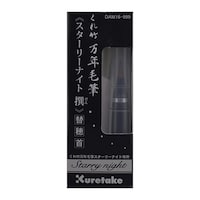 呉竹 くれ竹万年毛筆スターリーナイト撰 替穂首×5