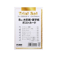ポストカードパック トライアルセット×10