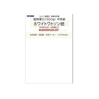 ポストカードパックホワイトワトソン超特厚×10